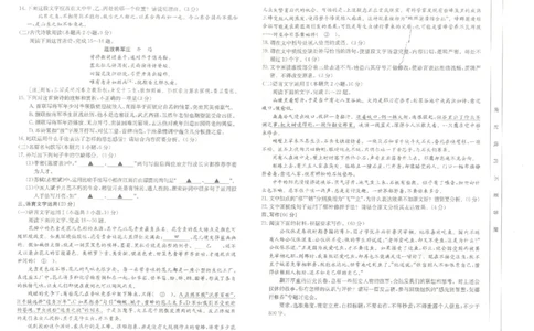 河北金太阳高三上(8月联考)-语文试题+答案(1)_2023年8月_028月合集_2024届河北省金太阳百万大联考（1002C）