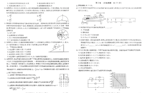 高三理综考试卷(1)_2023年10月_0210月合集_2024届云南省高三10月金太阳联考（24-66C）_云南省2024届高三10月金太阳联考（24-66C）10.12-13理综