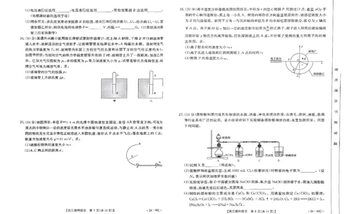 高三理综考试卷(1)_2023年10月_0210月合集_2024届云南省高三10月金太阳联考（24-66C）_云南省2024届高三10月金太阳联考（24-66C）10.12-13理综