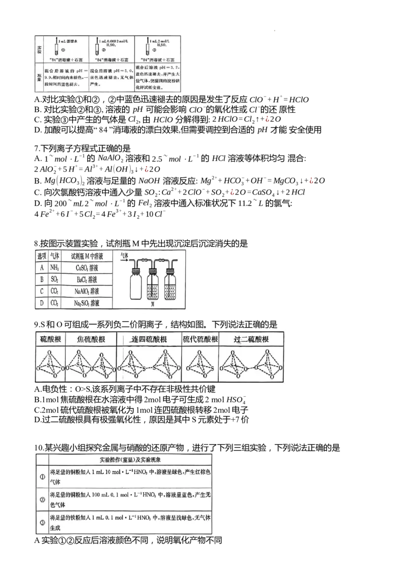 湖南省长沙市第一中学2024届高三上学期月考(一)化学(1)_2023年9月_029月合集_2024届湖南省长沙市第一中学高三上学期月考(一)