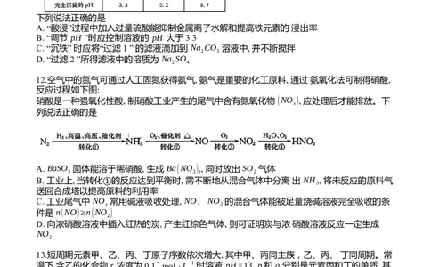 湖南省长沙市第一中学2024届高三上学期月考(一)化学(1)_2023年9月_029月合集_2024届湖南省长沙市第一中学高三上学期月考(一)