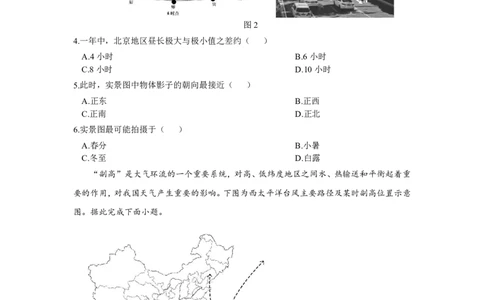 江苏省镇江第一中学2023-2024学年高三上学期期初阶段学情检测地理(1)_2023年8月_028月合集_2024届江苏省镇江第一中学高三上学期期初阶段学情检测