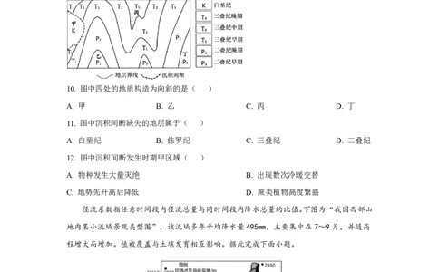 江苏省镇江第一中学2023-2024学年高三上学期期初阶段学情检测地理(1)_2023年8月_028月合集_2024届江苏省镇江第一中学高三上学期期初阶段学情检测