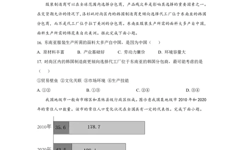 江苏省镇江第一中学2023-2024学年高三上学期期初阶段学情检测地理(1)_2023年8月_028月合集_2024届江苏省镇江第一中学高三上学期期初阶段学情检测