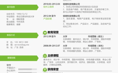 21_各类简历_简历模板(1)_三页模板封面+简历+自荐信_word-