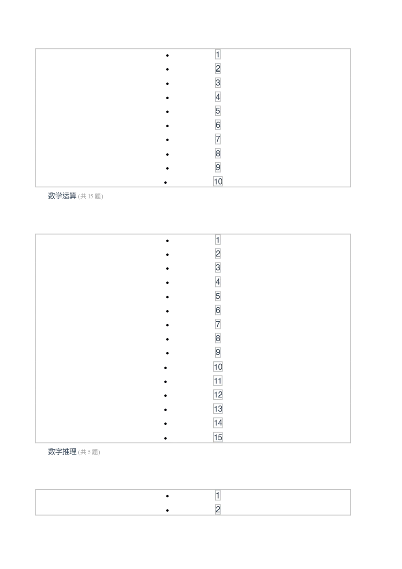 [考前预测]新版中储粮招聘考试最新考前冲刺试卷及答案解析2_中储粮笔试通关资料_4-新版中储粮集团-全真模拟冲刺题
