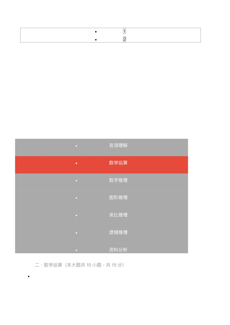 [考前预测]新版中储粮招聘考试最新考前冲刺试卷及答案解析2_中储粮笔试通关资料_4-新版中储粮集团-全真模拟冲刺题