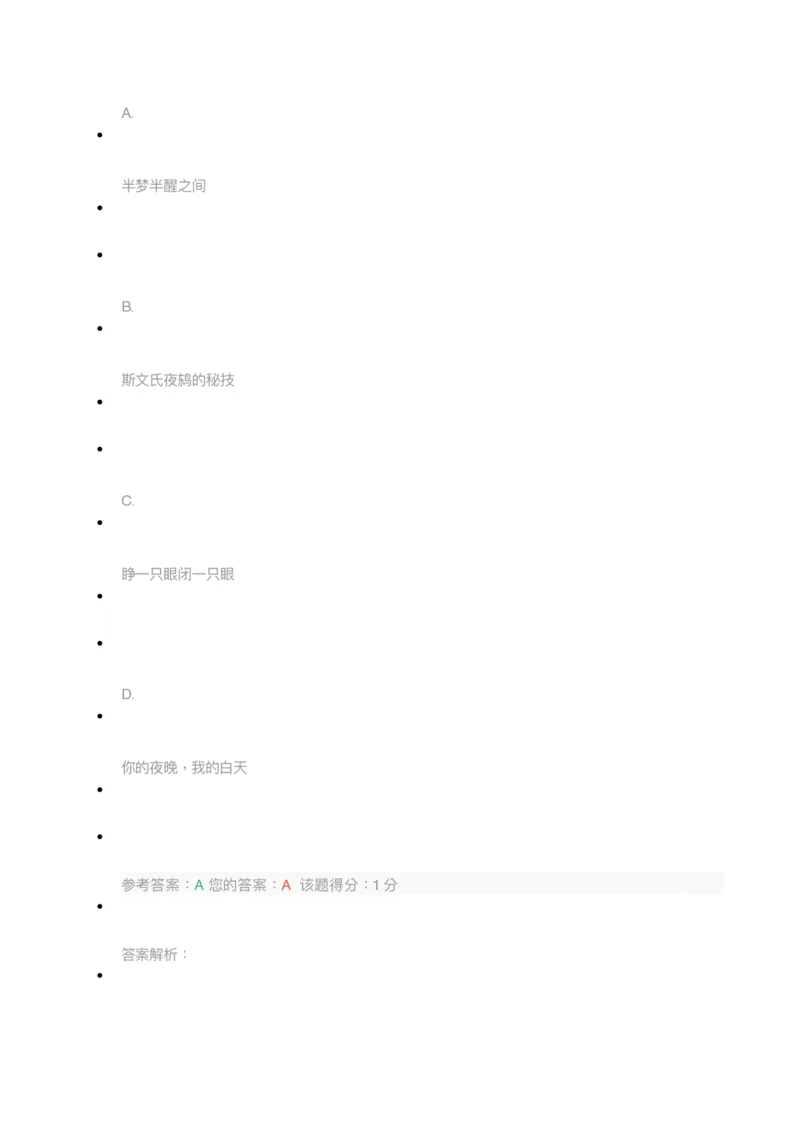 [考前预测]新版中储粮招聘考试最新考前冲刺试卷及答案解析2_中储粮笔试通关资料_4-新版中储粮集团-全真模拟冲刺题