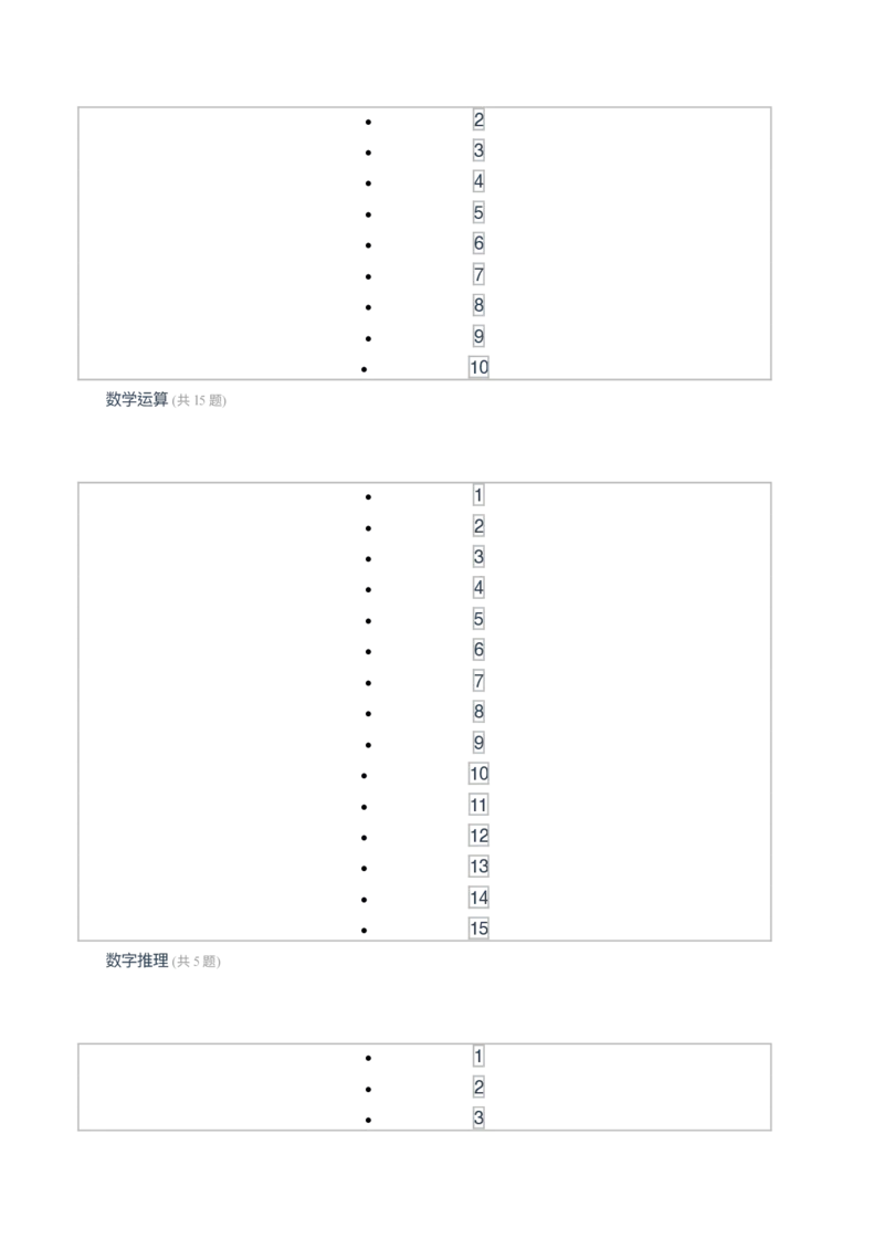 [考前预测]新版中储粮招聘考试最新考前冲刺试卷及答案解析2_中储粮笔试通关资料_4-新版中储粮集团-全真模拟冲刺题