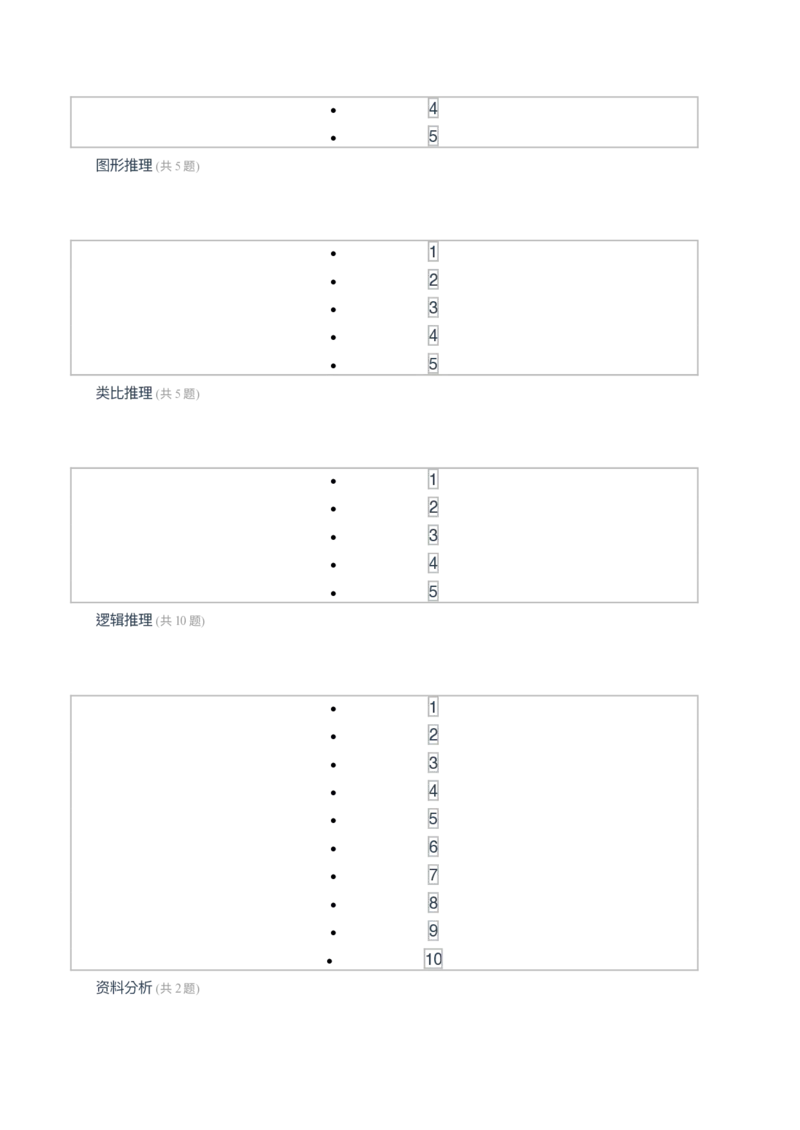 [考前预测]新版中储粮招聘考试最新考前冲刺试卷及答案解析2_中储粮笔试通关资料_4-新版中储粮集团-全真模拟冲刺题