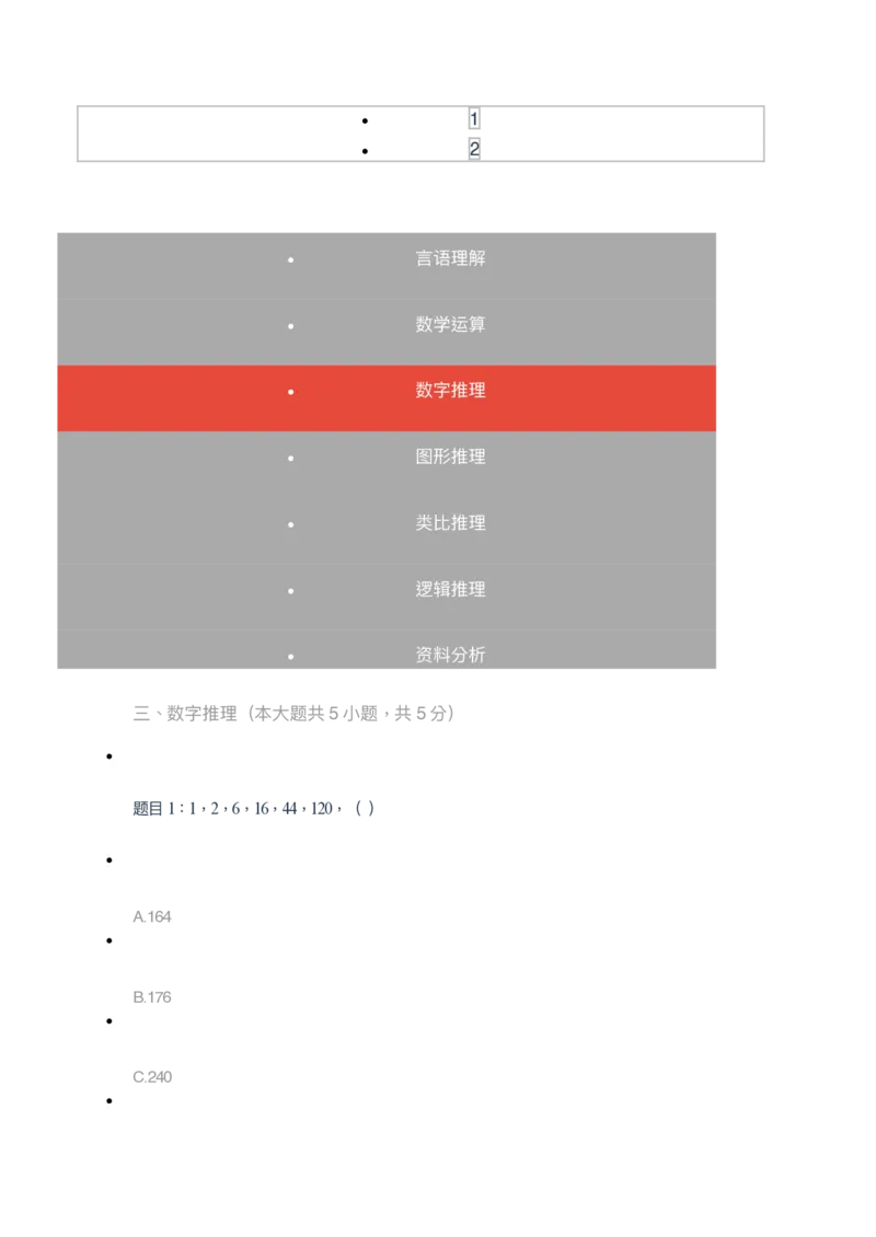 [考前预测]新版中储粮招聘考试最新考前冲刺试卷及答案解析2_中储粮笔试通关资料_4-新版中储粮集团-全真模拟冲刺题