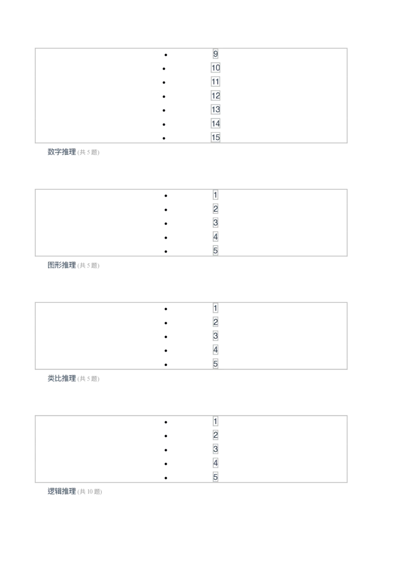 [考前预测]新版中储粮招聘考试最新考前冲刺试卷及答案解析2_中储粮笔试通关资料_4-新版中储粮集团-全真模拟冲刺题