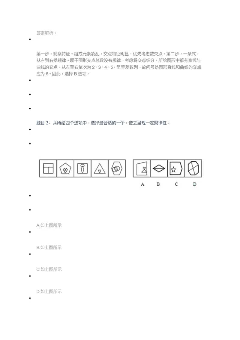 [考前预测]新版中储粮招聘考试最新考前冲刺试卷及答案解析2_中储粮笔试通关资料_4-新版中储粮集团-全真模拟冲刺题