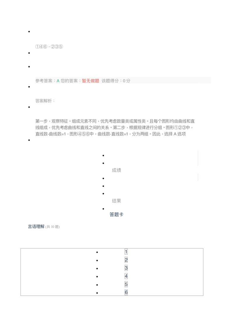 [考前预测]新版中储粮招聘考试最新考前冲刺试卷及答案解析2_中储粮笔试通关资料_4-新版中储粮集团-全真模拟冲刺题