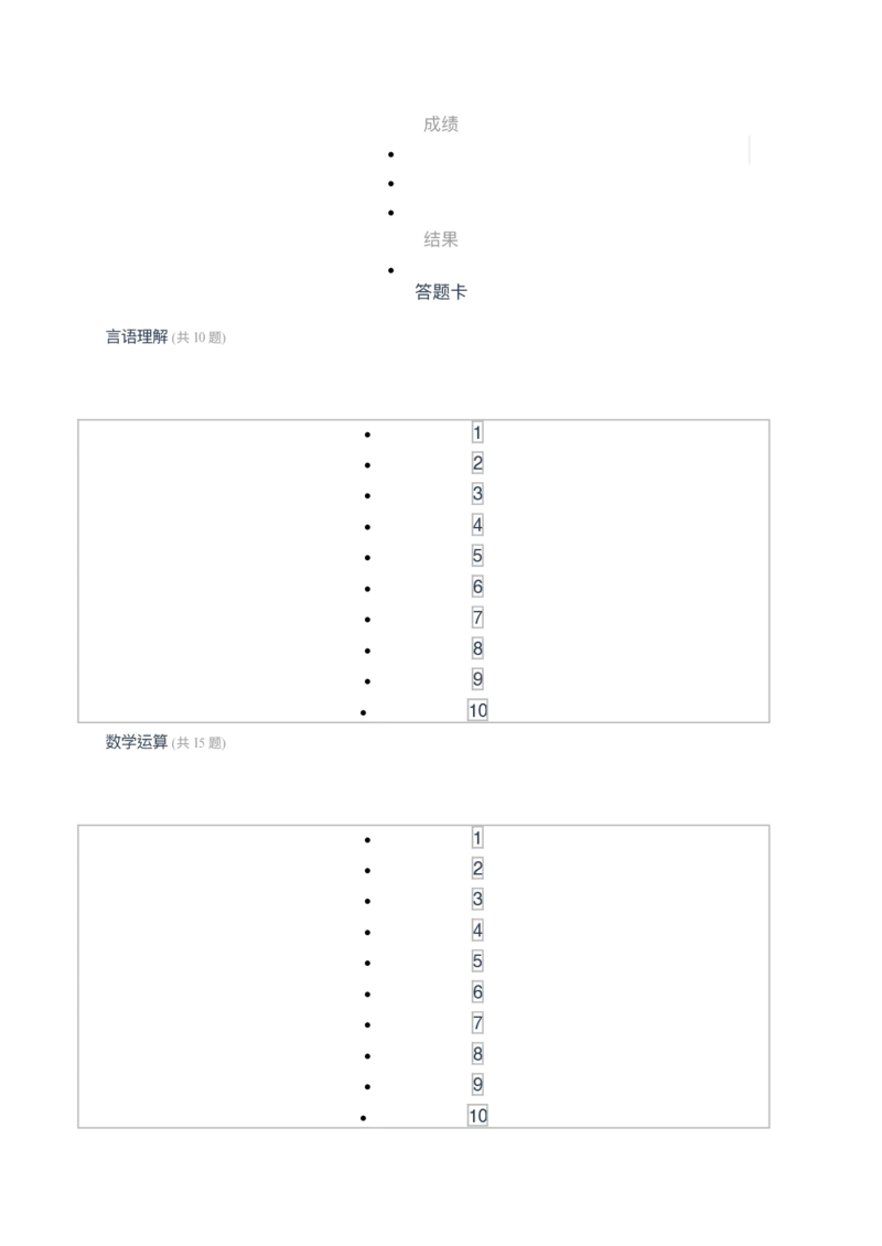 [考前预测]新版中储粮招聘考试最新考前冲刺试卷及答案解析2_中储粮笔试通关资料_4-新版中储粮集团-全真模拟冲刺题