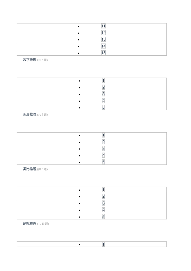 [考前预测]新版中储粮招聘考试最新考前冲刺试卷及答案解析2_中储粮笔试通关资料_4-新版中储粮集团-全真模拟冲刺题