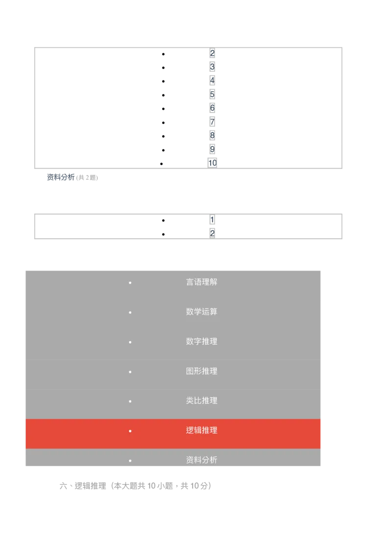 [考前预测]新版中储粮招聘考试最新考前冲刺试卷及答案解析2_中储粮笔试通关资料_4-新版中储粮集团-全真模拟冲刺题