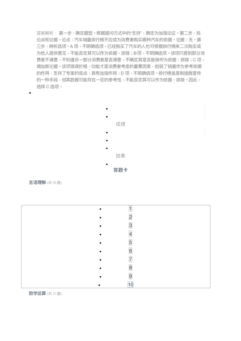 [考前预测]新版中储粮招聘考试最新考前冲刺试卷及答案解析2_中储粮笔试通关资料_4-新版中储粮集团-全真模拟冲刺题