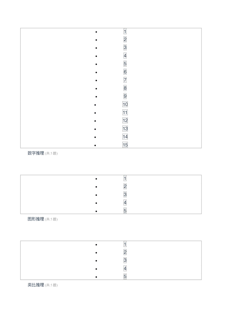 [考前预测]新版中储粮招聘考试最新考前冲刺试卷及答案解析2_中储粮笔试通关资料_4-新版中储粮集团-全真模拟冲刺题