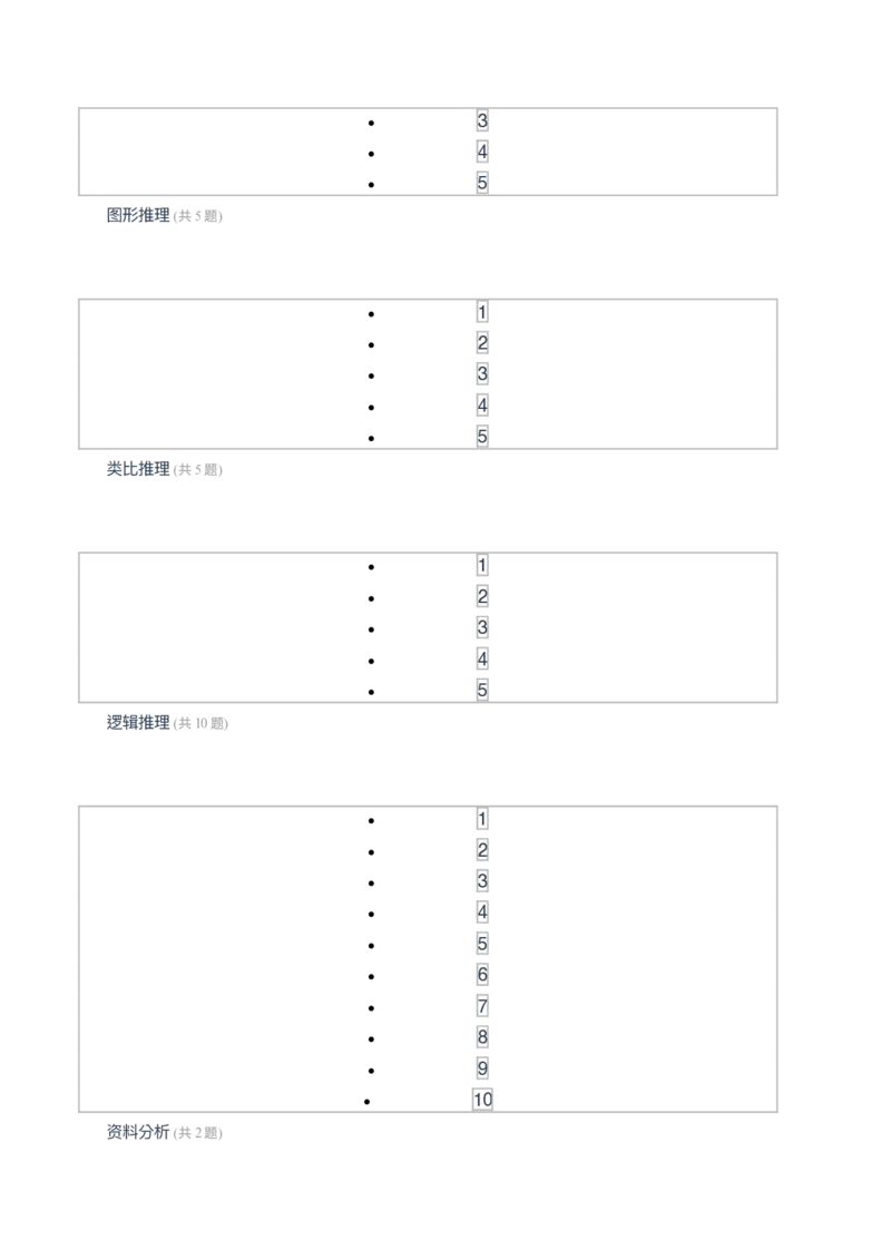 [考前预测]新版中储粮招聘考试最新考前冲刺试卷及答案解析2_中储粮笔试通关资料_4-新版中储粮集团-全真模拟冲刺题