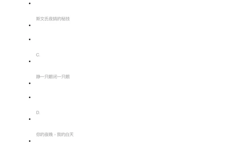 [考前预测]新版中储粮招聘考试最新考前冲刺试卷及答案解析2_中储粮笔试通关资料_4-新版中储粮集团-全真模拟冲刺题