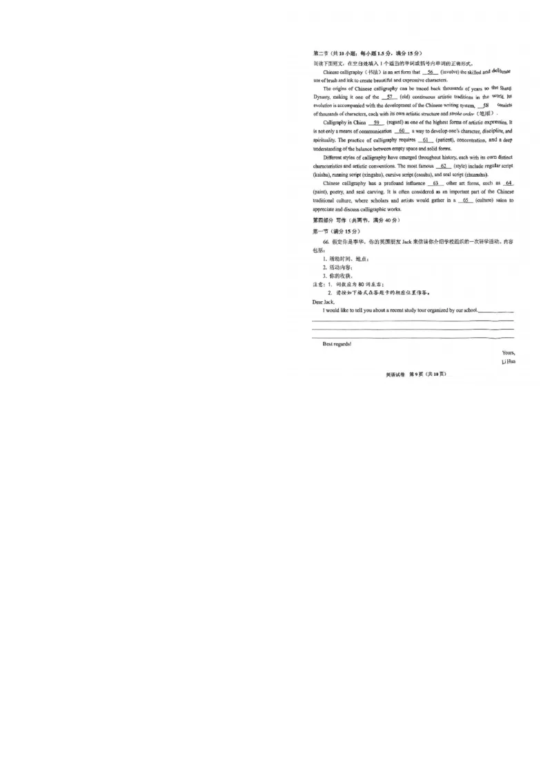 贵阳2024届高三0诊摸底考_2023年8月_01每日更新_22号_2024届贵州省贵阳市高三上学期开学考试_贵州省贵阳市2024届高三上学期开学考试英语