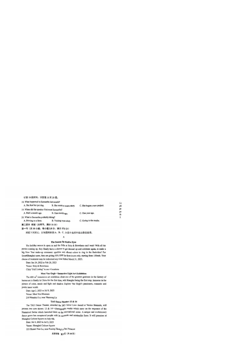 贵阳2024届高三0诊摸底考_2023年8月_01每日更新_22号_2024届贵州省贵阳市高三上学期开学考试_贵州省贵阳市2024届高三上学期开学考试英语