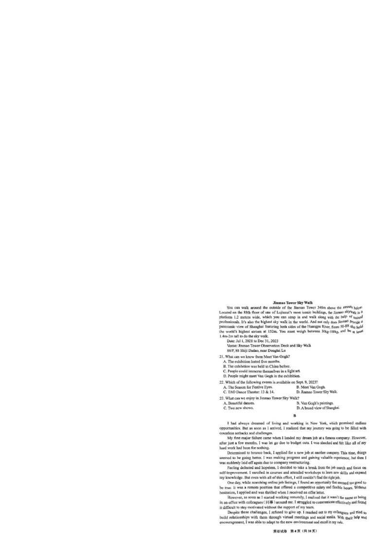 贵阳2024届高三0诊摸底考_2023年8月_01每日更新_22号_2024届贵州省贵阳市高三上学期开学考试_贵州省贵阳市2024届高三上学期开学考试英语