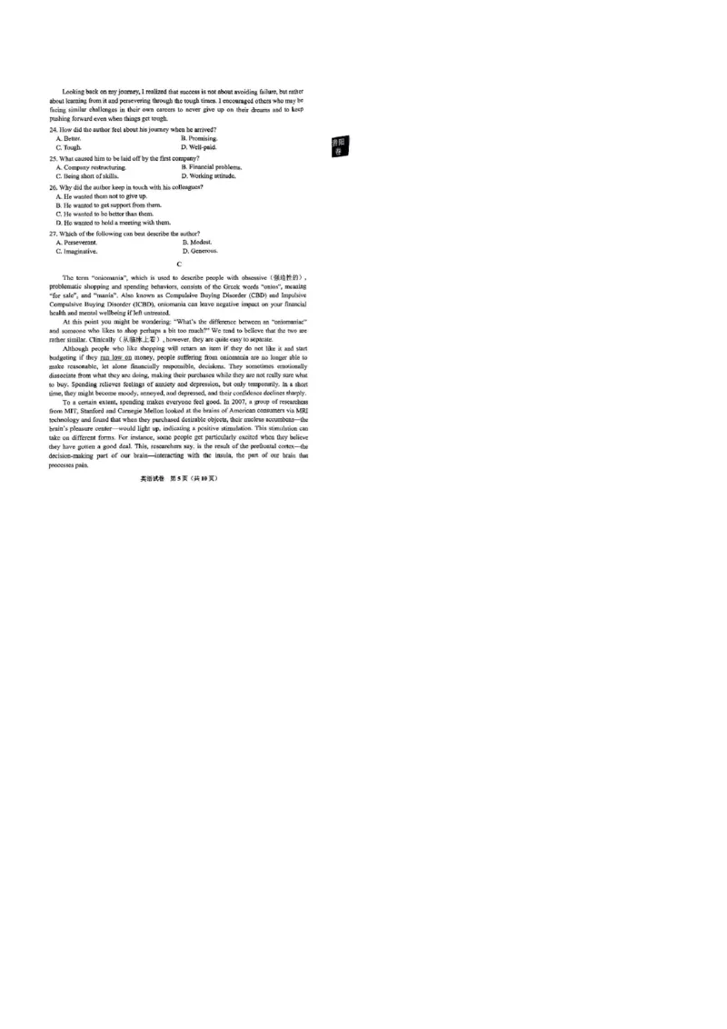 贵阳2024届高三0诊摸底考_2023年8月_01每日更新_22号_2024届贵州省贵阳市高三上学期开学考试_贵州省贵阳市2024届高三上学期开学考试英语