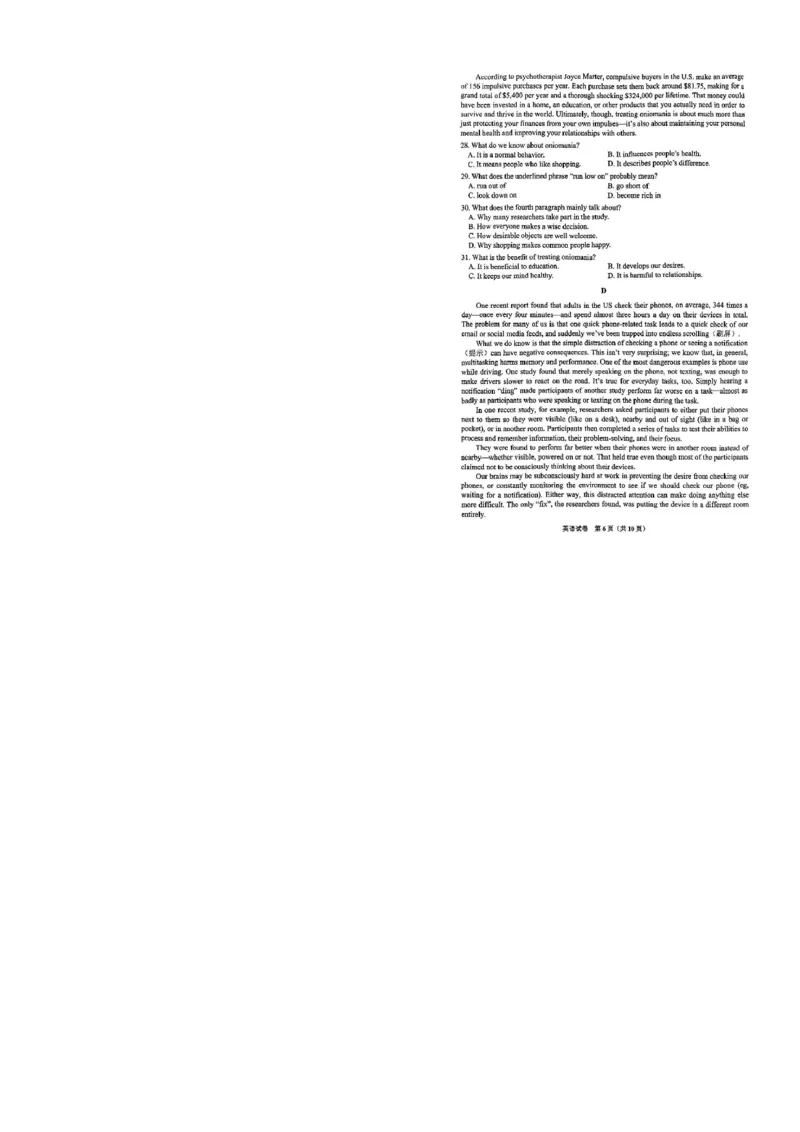 贵阳2024届高三0诊摸底考_2023年8月_01每日更新_22号_2024届贵州省贵阳市高三上学期开学考试_贵州省贵阳市2024届高三上学期开学考试英语