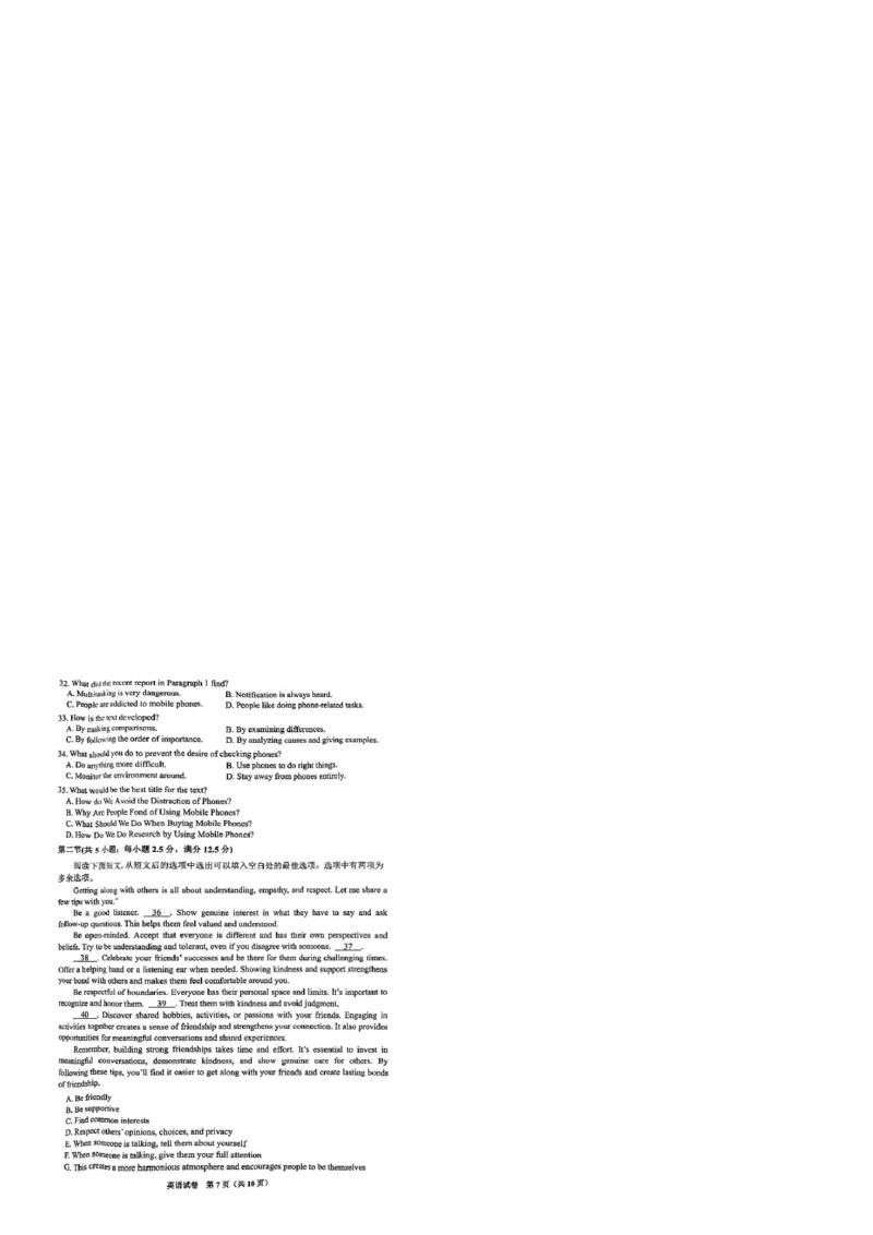 贵阳2024届高三0诊摸底考_2023年8月_01每日更新_22号_2024届贵州省贵阳市高三上学期开学考试_贵州省贵阳市2024届高三上学期开学考试英语