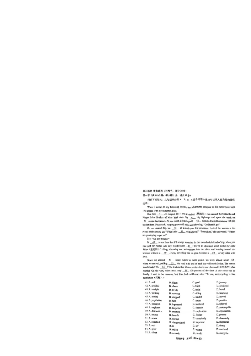 贵阳2024届高三0诊摸底考_2023年8月_01每日更新_22号_2024届贵州省贵阳市高三上学期开学考试_贵州省贵阳市2024届高三上学期开学考试英语
