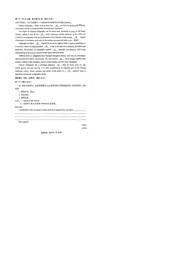 贵阳2024届高三0诊摸底考_2023年8月_01每日更新_22号_2024届贵州省贵阳市高三上学期开学考试_贵州省贵阳市2024届高三上学期开学考试英语