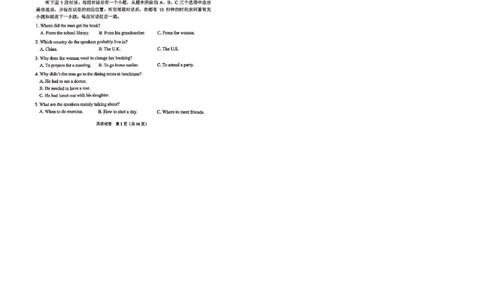贵阳2024届高三0诊摸底考_2023年8月_01每日更新_22号_2024届贵州省贵阳市高三上学期开学考试_贵州省贵阳市2024届高三上学期开学考试英语