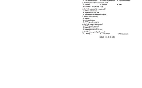 贵阳2024届高三0诊摸底考_2023年8月_01每日更新_22号_2024届贵州省贵阳市高三上学期开学考试_贵州省贵阳市2024届高三上学期开学考试英语