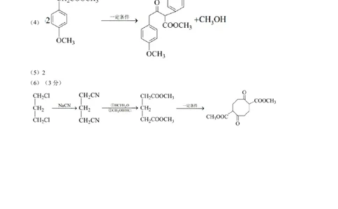 湖南省衡阳市第八中学2023-2024学年高三上学期第二次月考化学答案(1)_2023年10月_01每日更新_26号_2024届湖南省衡阳市第八中学高三上学期第二次月考