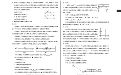 2024届山西省省校际名校高三下学期一模联考理综试题_2024年3月_013月合集_2024届山西省际名校联考（一）(启航卷)_2024届山西省际名校联考（一）(启航卷)理综