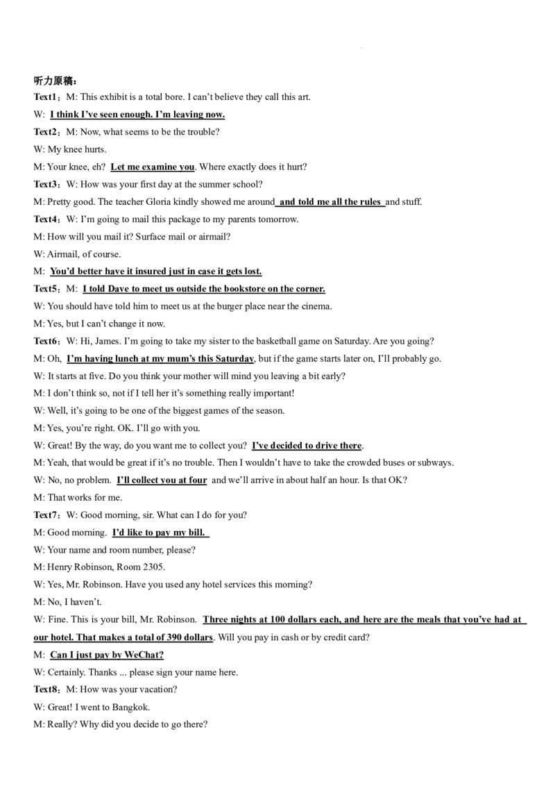英语答案（1）_2023年9月_01每日更新_3号_2024届四川省成都市石室中学高三上学期开学考试_四川省成都市石室中学2024届高三上学期开学考试英语