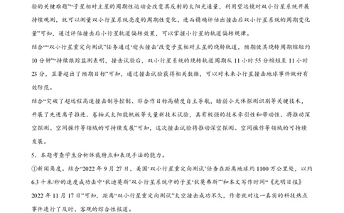 江苏省南通市如皋市2023-2024学年高三上学期期初考试押题语文解析(1)_2023年8月_028月合集_2024届江苏省南通市如皋市高三上学期期初考试押题卷