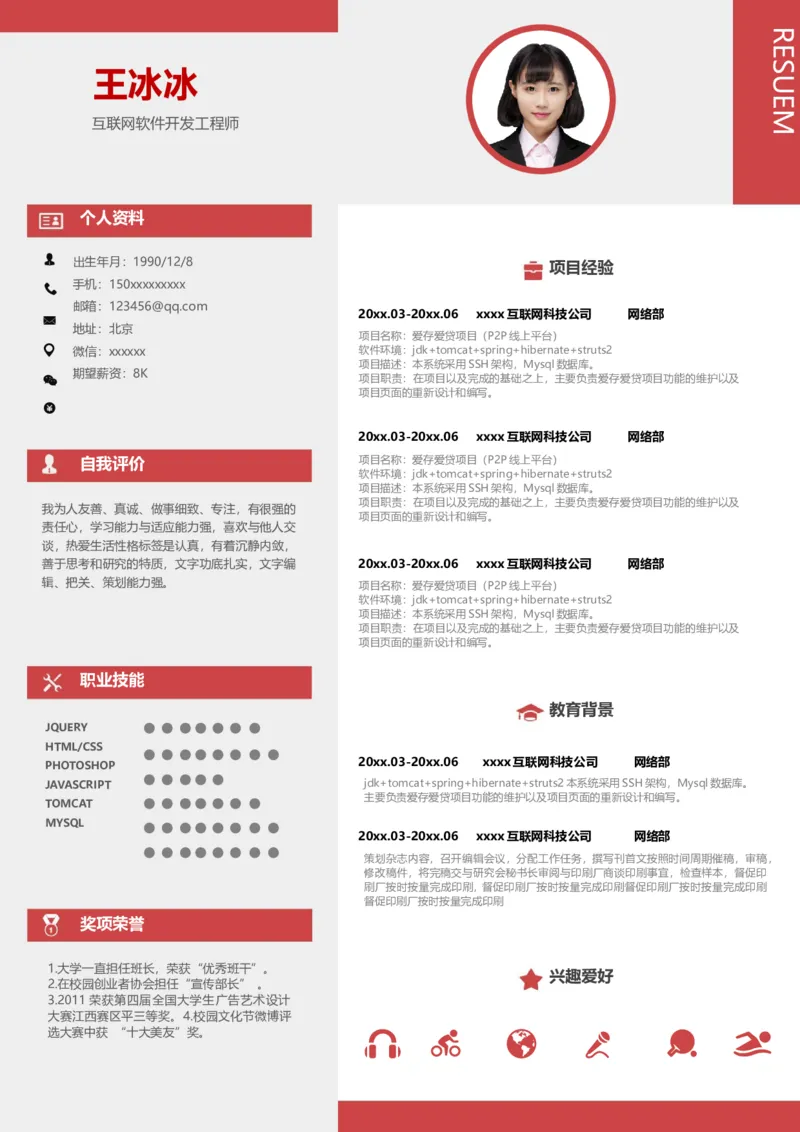 单页27_10000+PPT模板大礼包_大学生个人简历PPT模板_个人简历-Word版保存下载编辑_单页简历326款