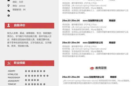 单页27_10000+PPT模板大礼包_大学生个人简历PPT模板_个人简历-Word版保存下载编辑_单页简历326款