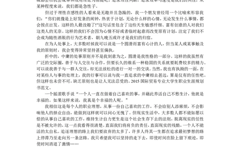 国贸专业大学生职业生涯规划书范文-大学生生涯规划书范文_E6-职业规划_58国际经济与贸易专业