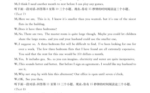 英语答案_2023年9月_01每日更新_6号_2024届辽宁省金太阳高三上学期开学摸底考试（24-18C）_辽宁省2024届金太阳高三上学期开学摸底考试（24-18C）英语