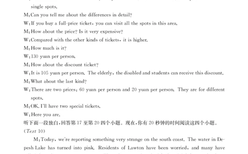 英语答案_2023年9月_01每日更新_6号_2024届辽宁省金太阳高三上学期开学摸底考试（24-18C）_辽宁省2024届金太阳高三上学期开学摸底考试（24-18C）英语