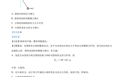 精品解析：重庆市拔尖强基联盟2023-2024学年高三上学期10月联合考试物理试题（解析版）(1)_2023年10月_0210月合集_2024届重庆育才中学西南大学附中高拔尖强基联盟高三十月联合考试