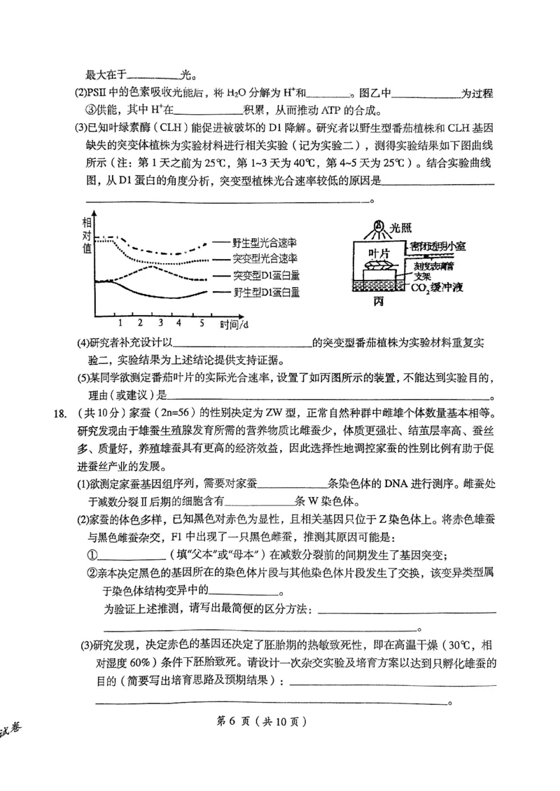 2024届江西省鹰潭市高三下学期第一次模拟考试（鹰潭一模）生物_2024年3月_013月合集_2024届江西省鹰潭市高三下学期第一次模拟考试（鹰潭一模）