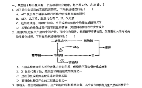 2024届江西省鹰潭市高三下学期第一次模拟考试（鹰潭一模）生物_2024年3月_013月合集_2024届江西省鹰潭市高三下学期第一次模拟考试（鹰潭一模）