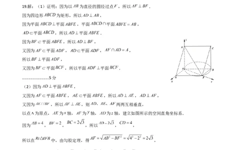 第一次月考（理）答案_2023年9月_01每日更新_24号_2024届四川省南充高级中学高三上学期9月月考_四川省南充高级中学2024届高三上学期9月月考理科数学