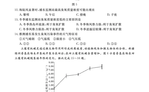 江西省2024届高三名校9月联合测评地理(1)_2023年9月_029月合集_2024届江西省高三名校9月联合测评