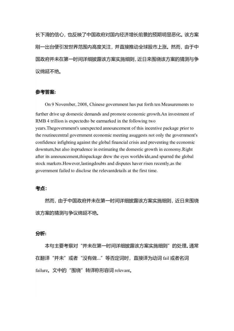 四六级小贴士：作文替换词&翻译练习_英语四六级整合_英语四六级真题版本二此版为主此文件夹会持续更新_四六级单词汇总_四级单词_赠四六级加油包_写作